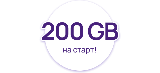 Obraz okrągłego projektu z tekstem "200 GB" i "na start!" poniżej, sugerujący promocję na dane.